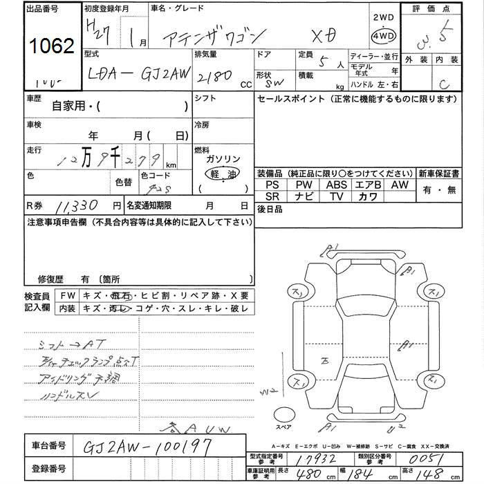MAZDA ATENZA