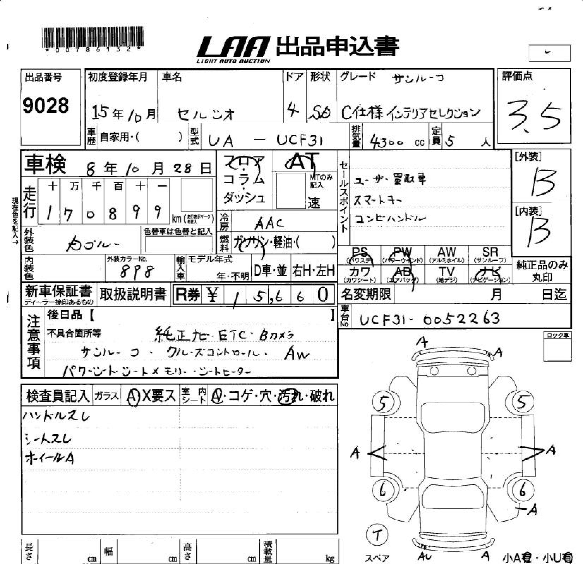 TOYOTA CELSIOR