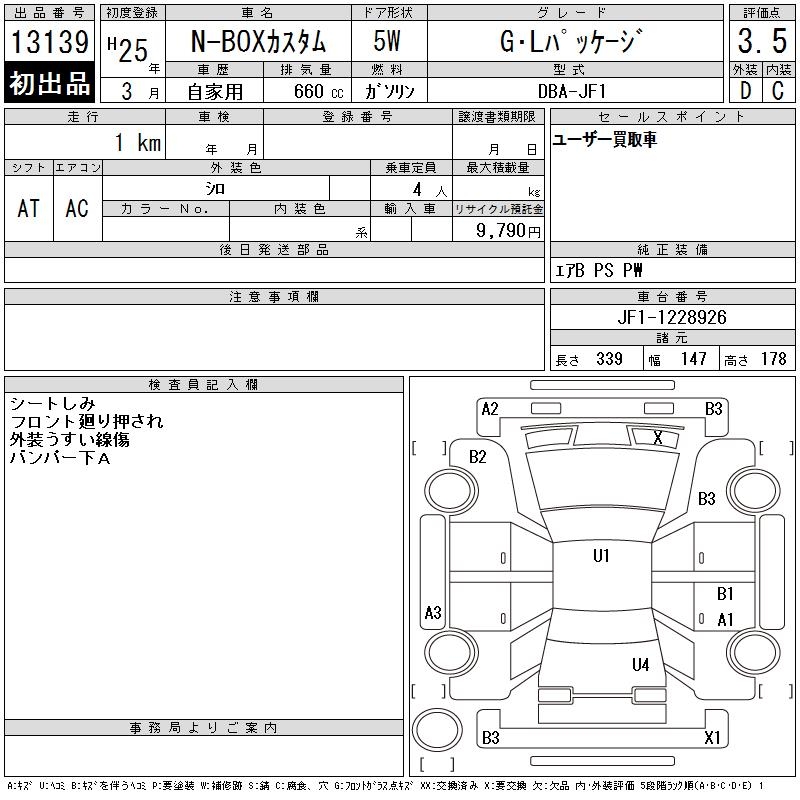 HONDA N-BOX
