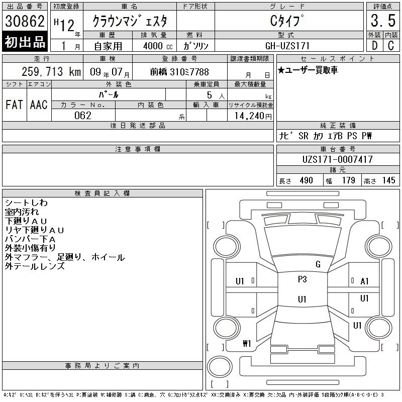 TOYOTA CROWN MAJESTA