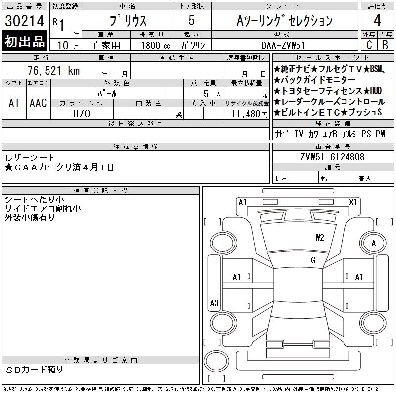 TOYOTA PRIUS