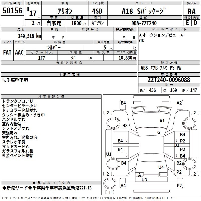 TOYOTA ALLION