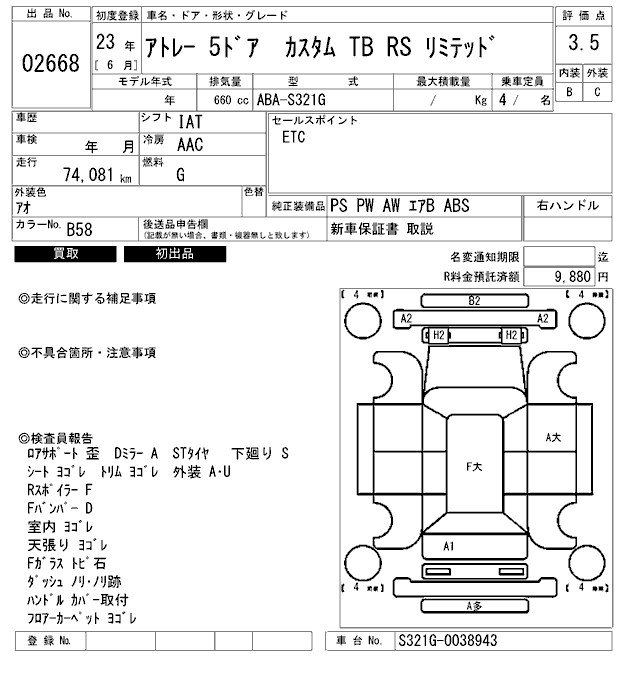 DAIHATSU ATRAI