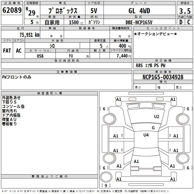 TOYOTA PROBOX