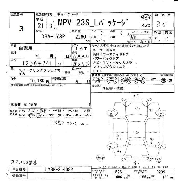 MAZDA MPV