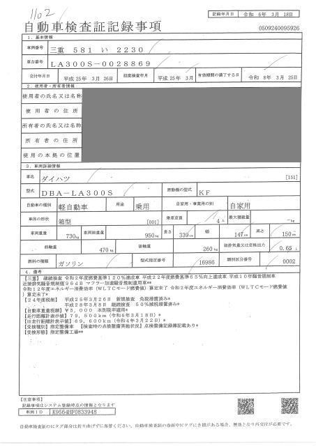 DAIHATSU MIRA E:S