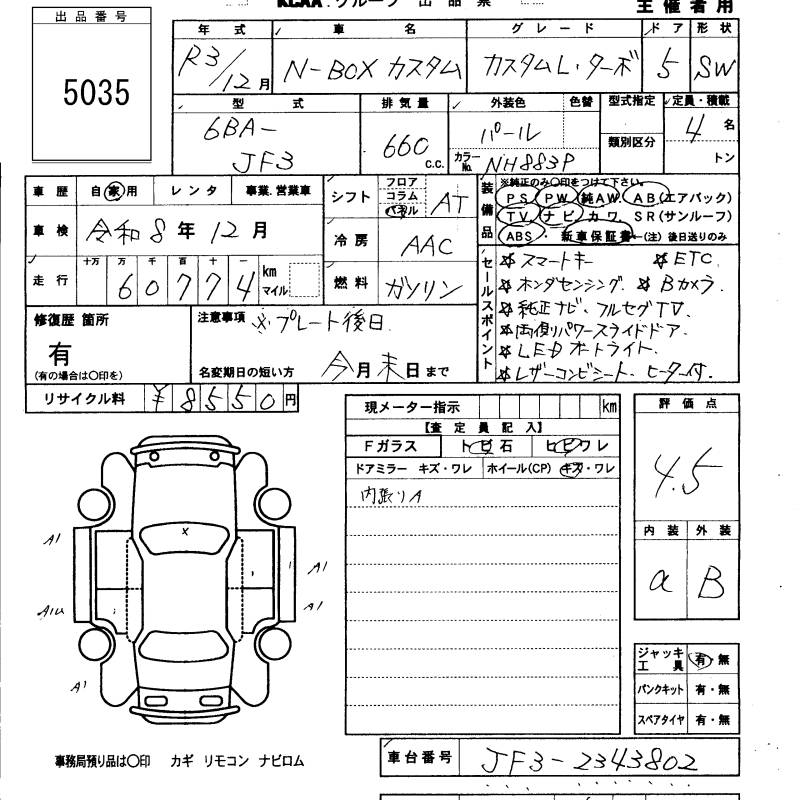HONDA N-BOX