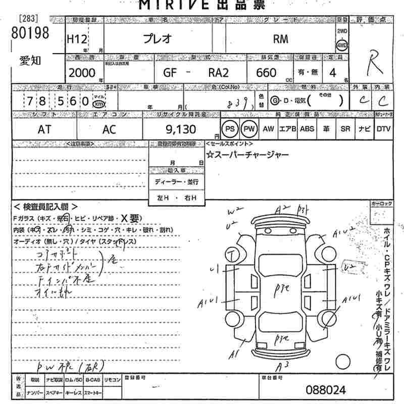 SUBARU PLEO