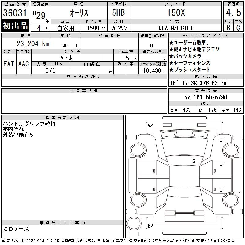 TOYOTA AURIS