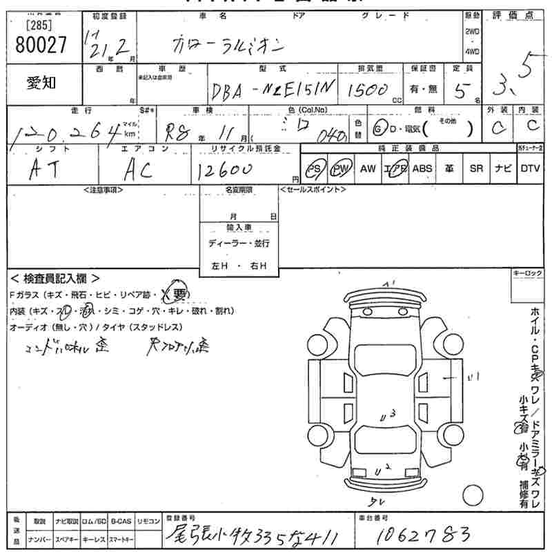 TOYOTA COROLLA RUMION