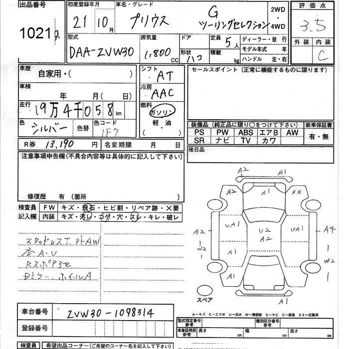 TOYOTA PRIUS