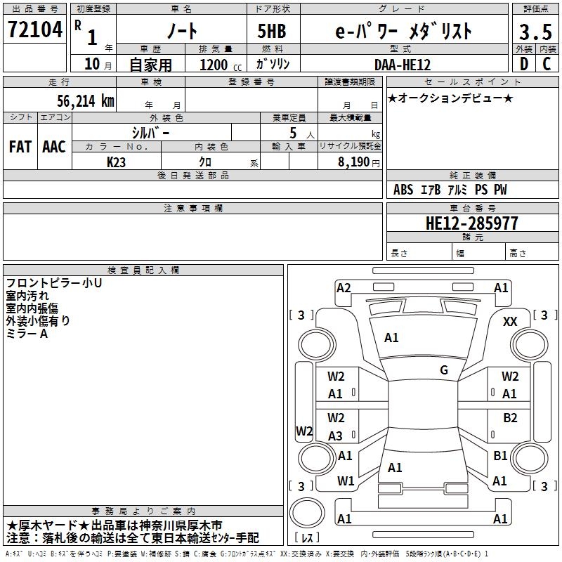 NISSAN NOTE