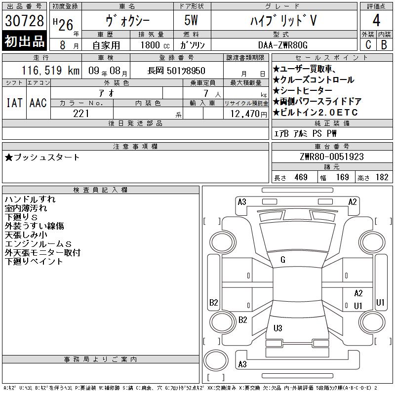 TOYOTA VOXY
