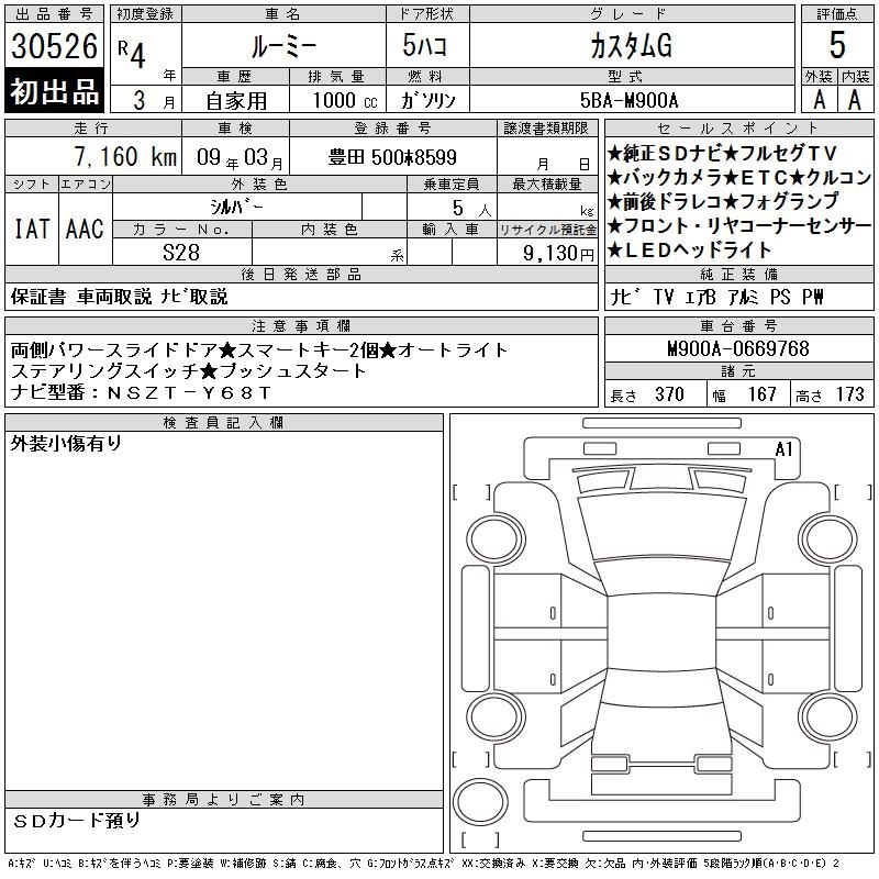 TOYOTA ROOMY