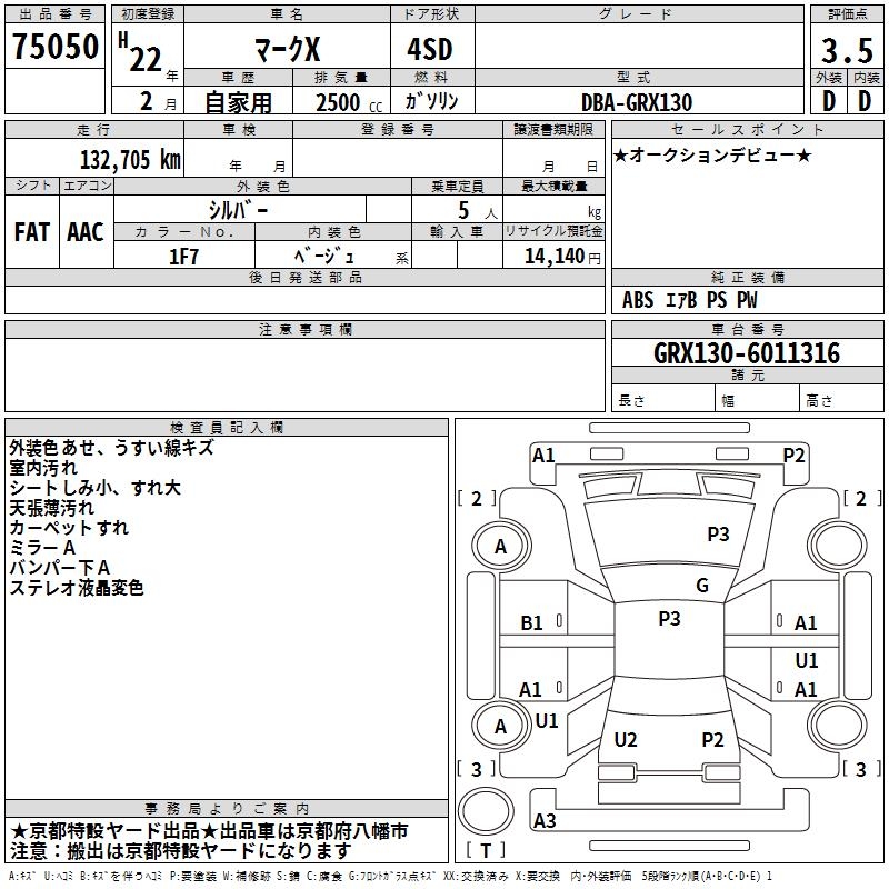 TOYOTA MARK X