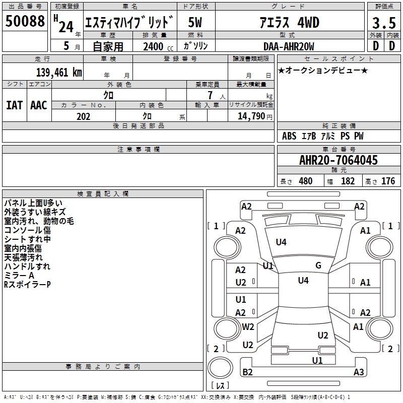 TOYOTA ESTIMA