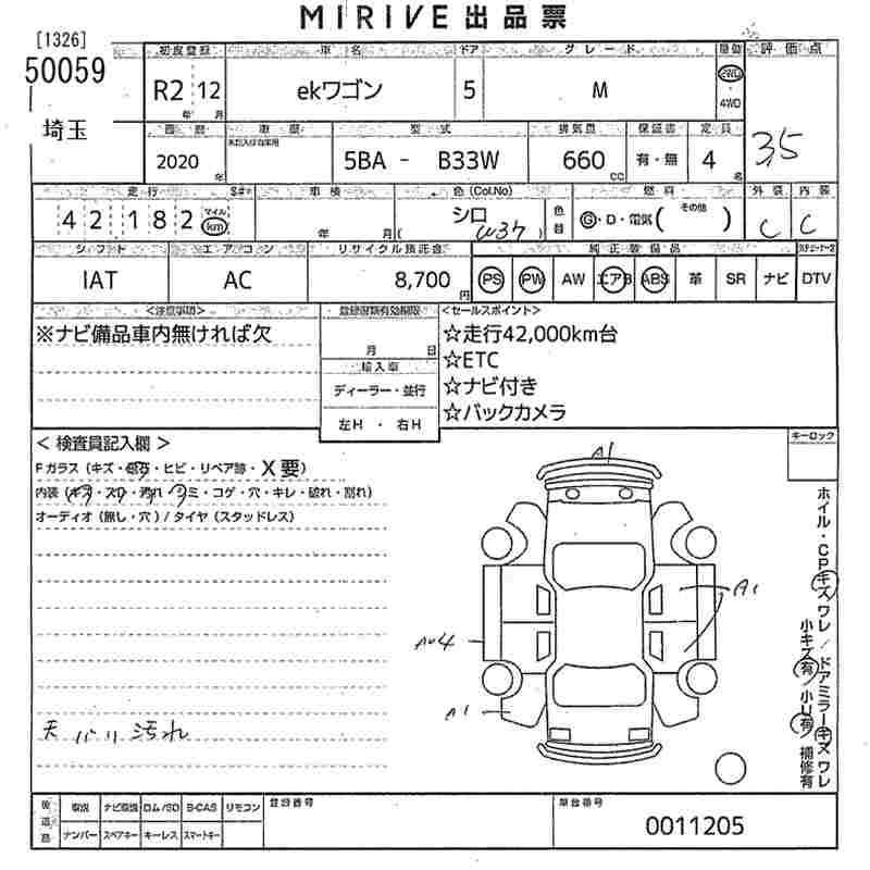 MITSUBISHI EK WAGON