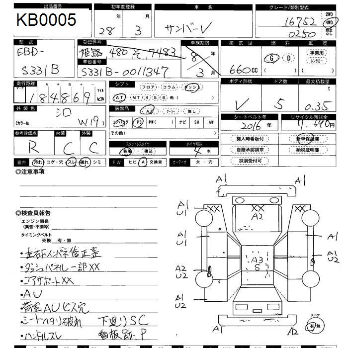 SUBARU SAMBAR