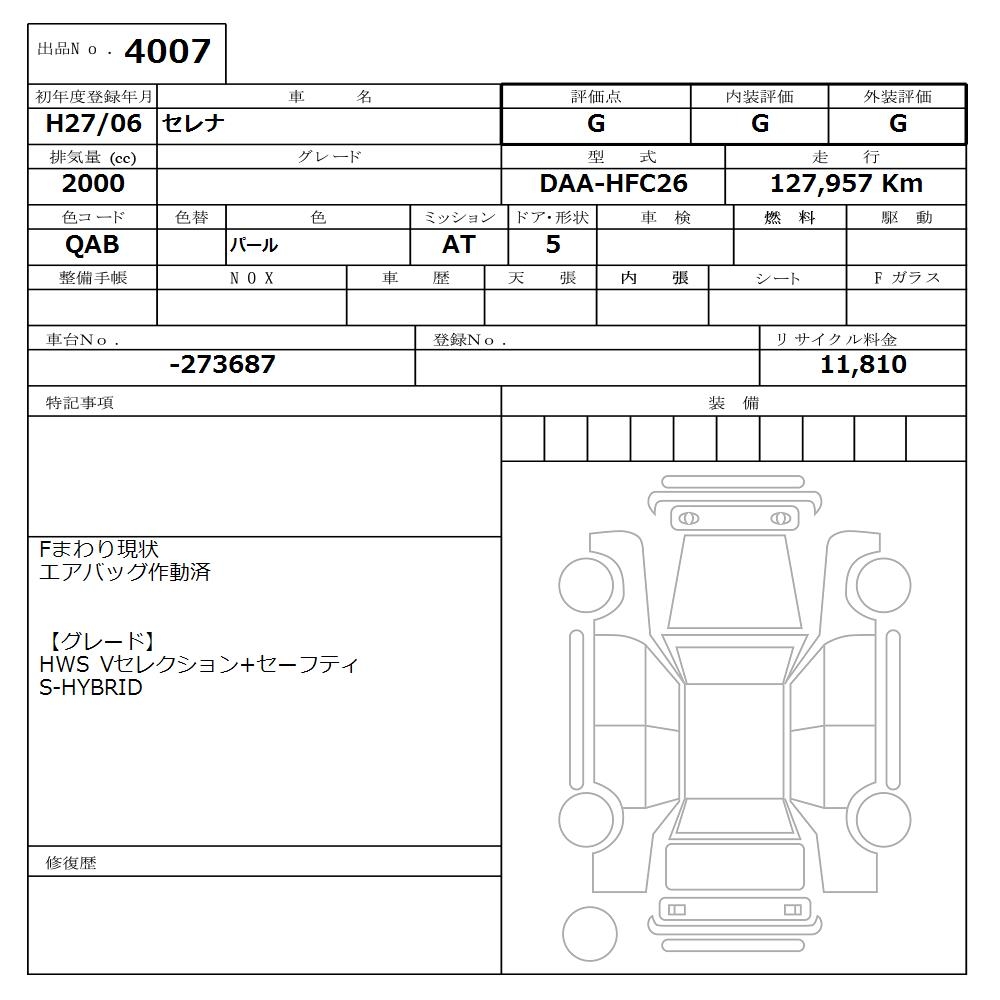 NISSAN SERENA