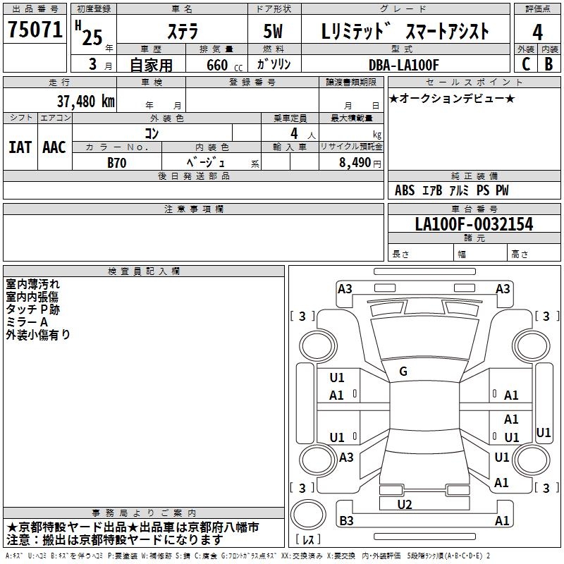 SUBARU STELLA