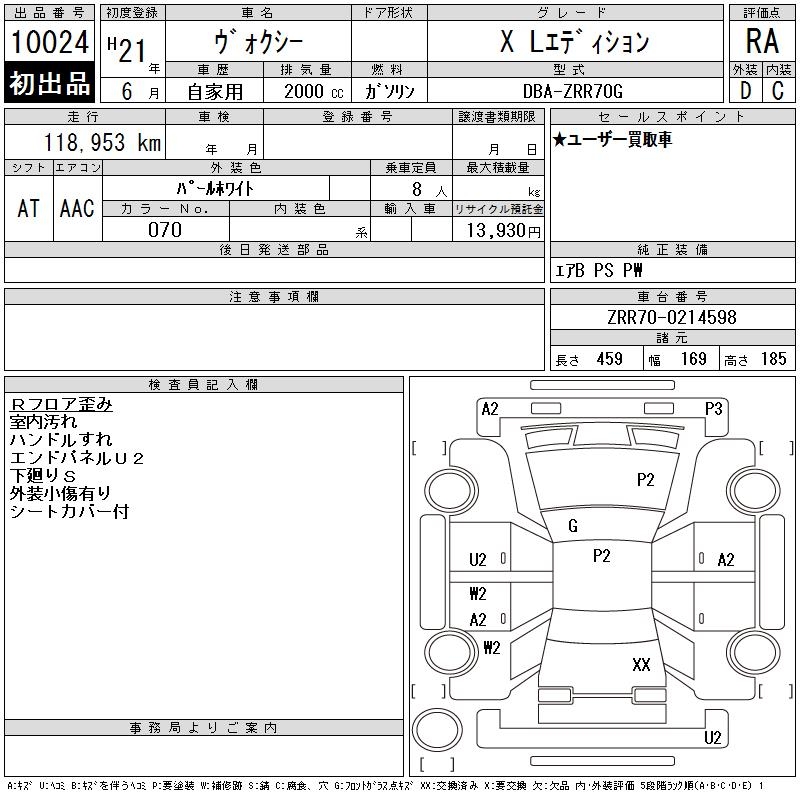 TOYOTA VOXY