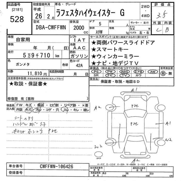 NISSAN LAFESTA