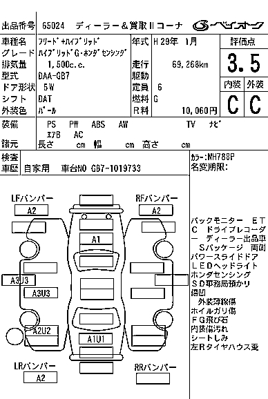 HONDA FREED