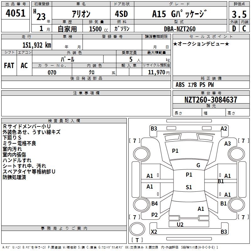 TOYOTA ALLION