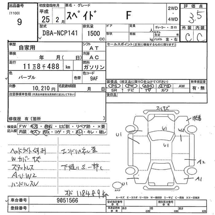 TOYOTA SPADE