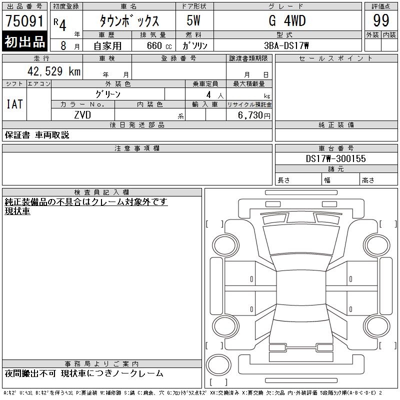 MITSUBISHI TOWN BOX