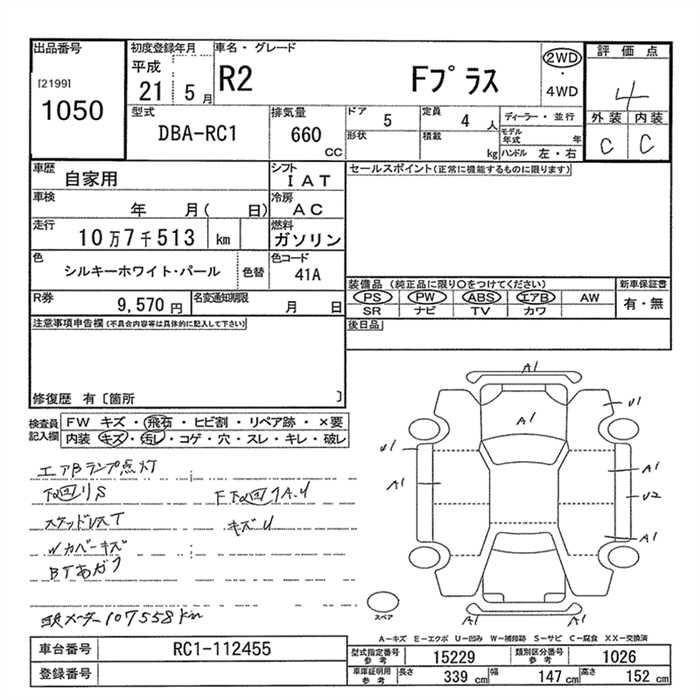 SUBARU R2