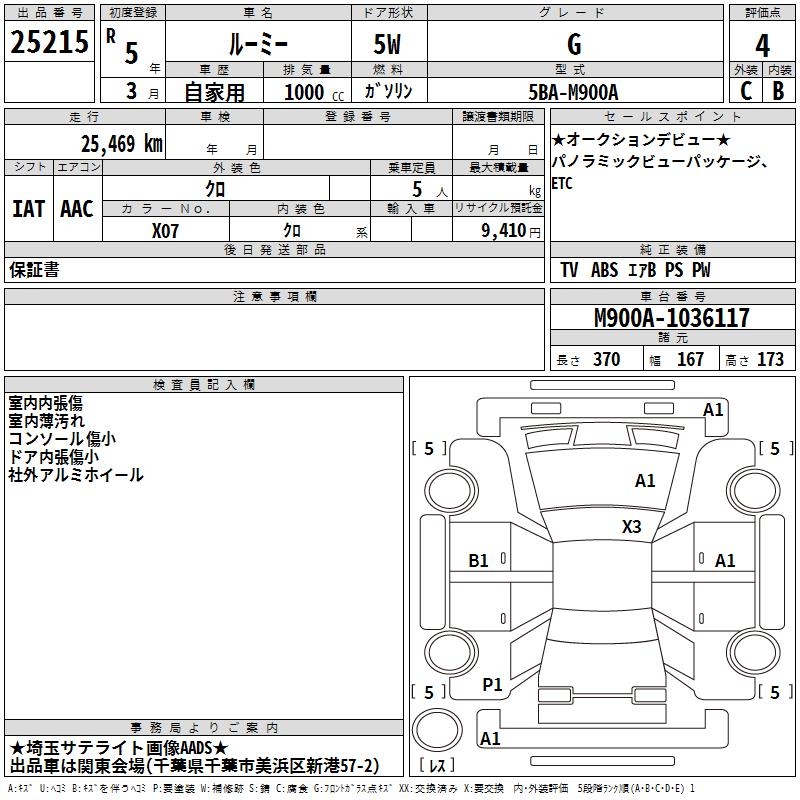 TOYOTA ROOMY
