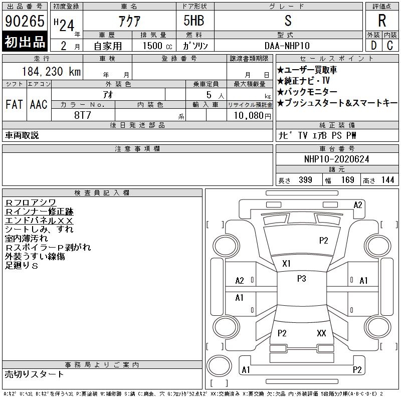 TOYOTA AQUA