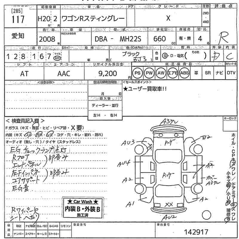 SUZUKI WAGON R