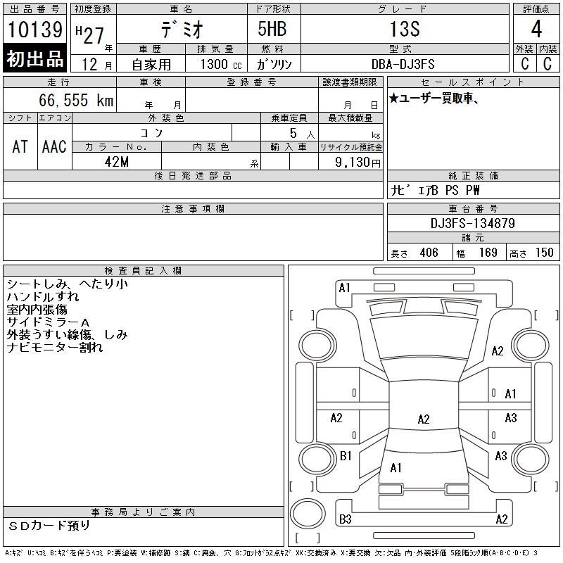 MAZDA DEMIO