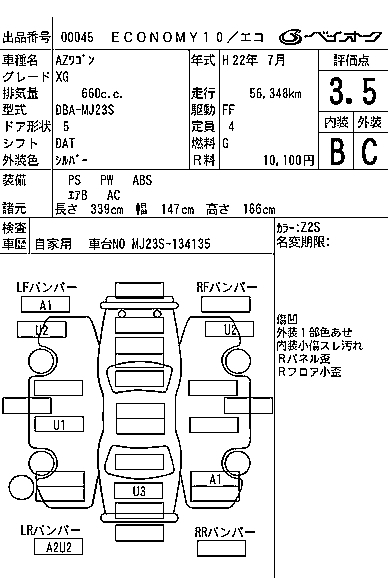 MAZDA AZ-WAGON