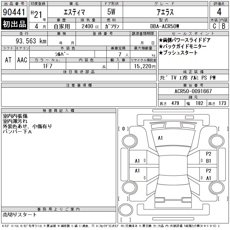 TOYOTA ESTIMA