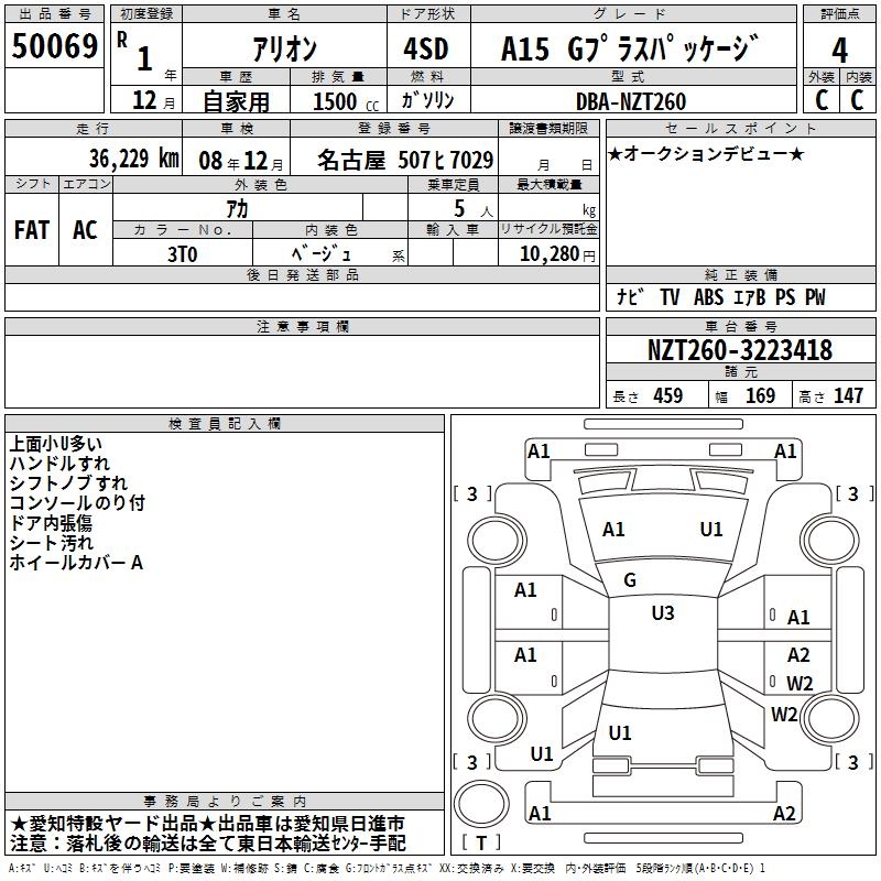 TOYOTA ALLION