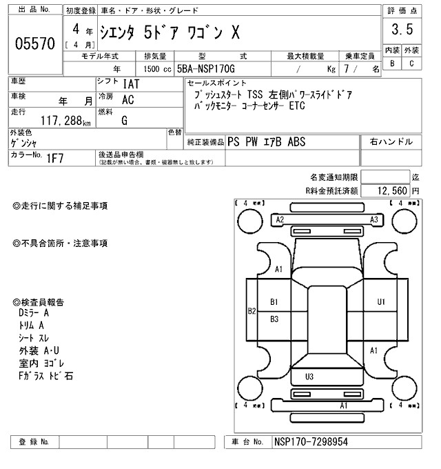 TOYOTA SIENTA