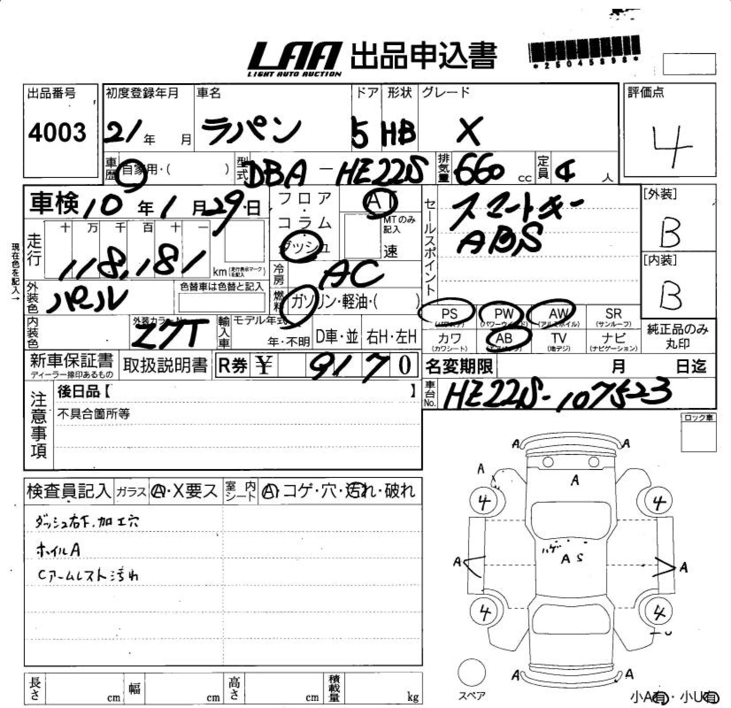 SUZUKI ALTO LAPIN