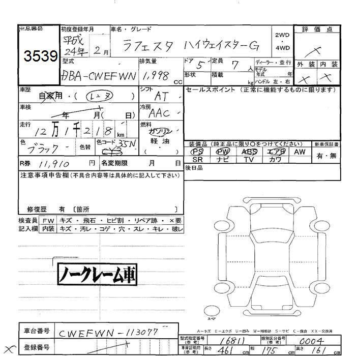 NISSAN LAFESTA