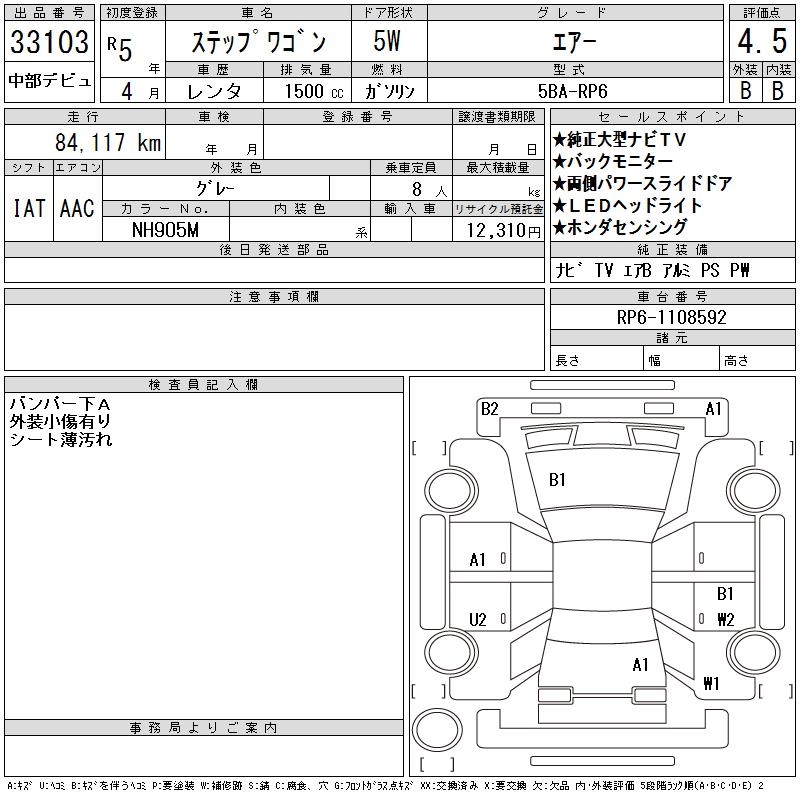 HONDA STEPWGN