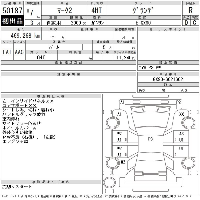 TOYOTA MARK II