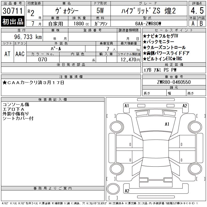 TOYOTA VOXY