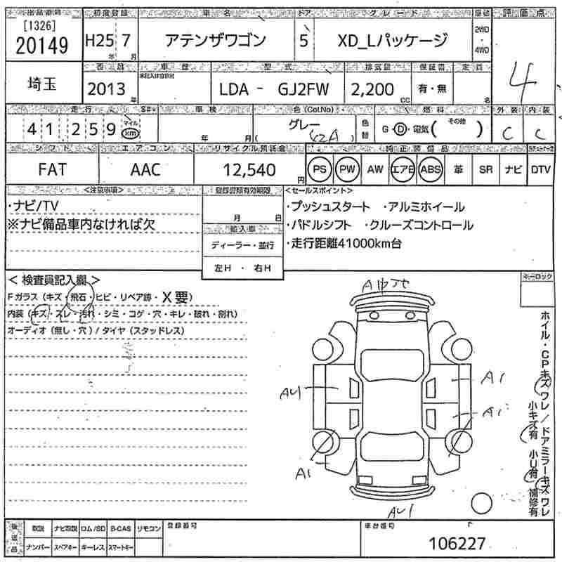 MAZDA ATENZA
