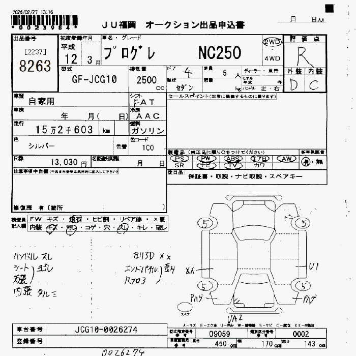 TOYOTA PROGRES