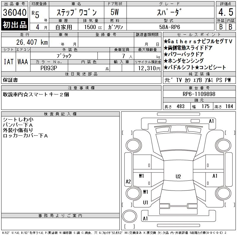 HONDA STEPWGN