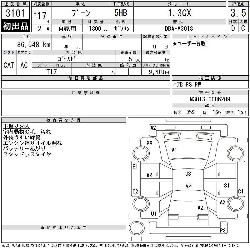 DAIHATSU BOON