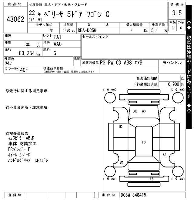 MAZDA VERISA
