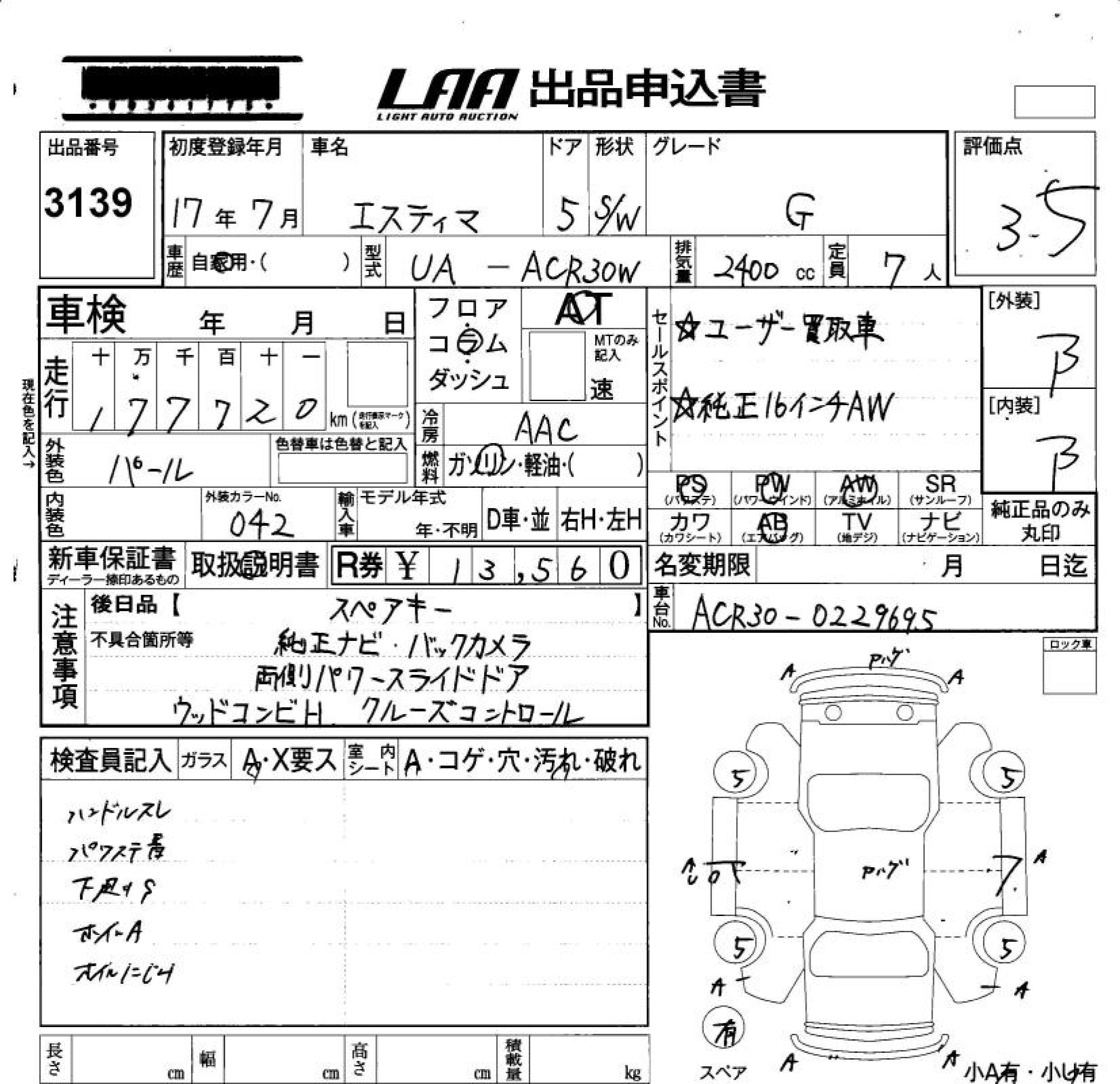 TOYOTA ESTIMA